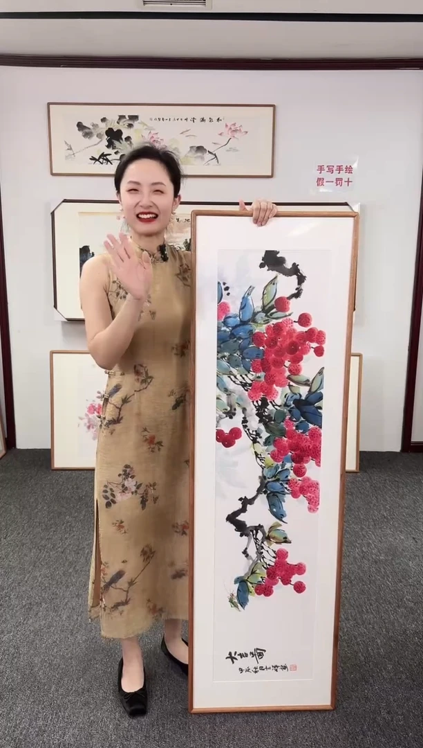国画荔枝155*45孙吉祥老师