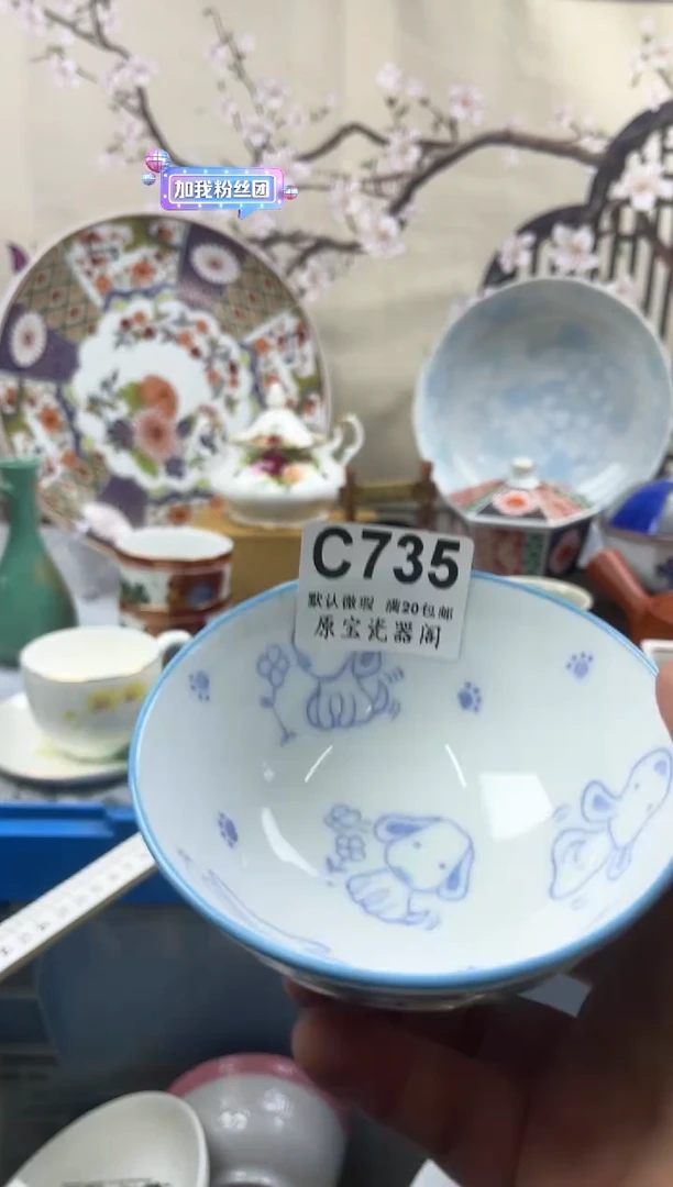 【闪购商品】默认微瑕介意勿拍C735