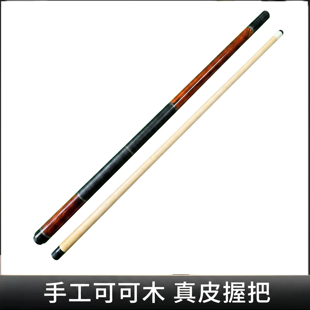 战狼【紫薇】手工可可木真皮握把大头杆推荐分体黑八美式九球台球杆