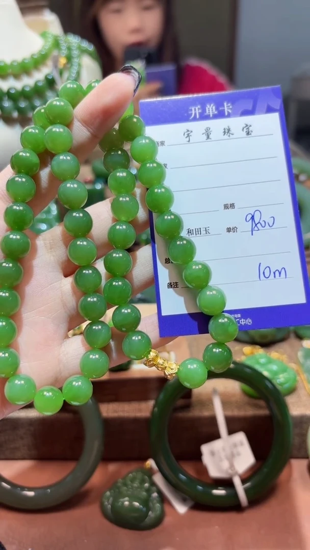 和田玉（碧玉）未镶嵌颈饰1