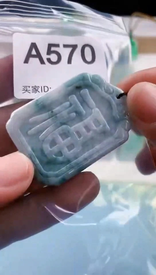 【闪购商品】翡翠挂件未镶嵌天然翡翠吊坠挂件