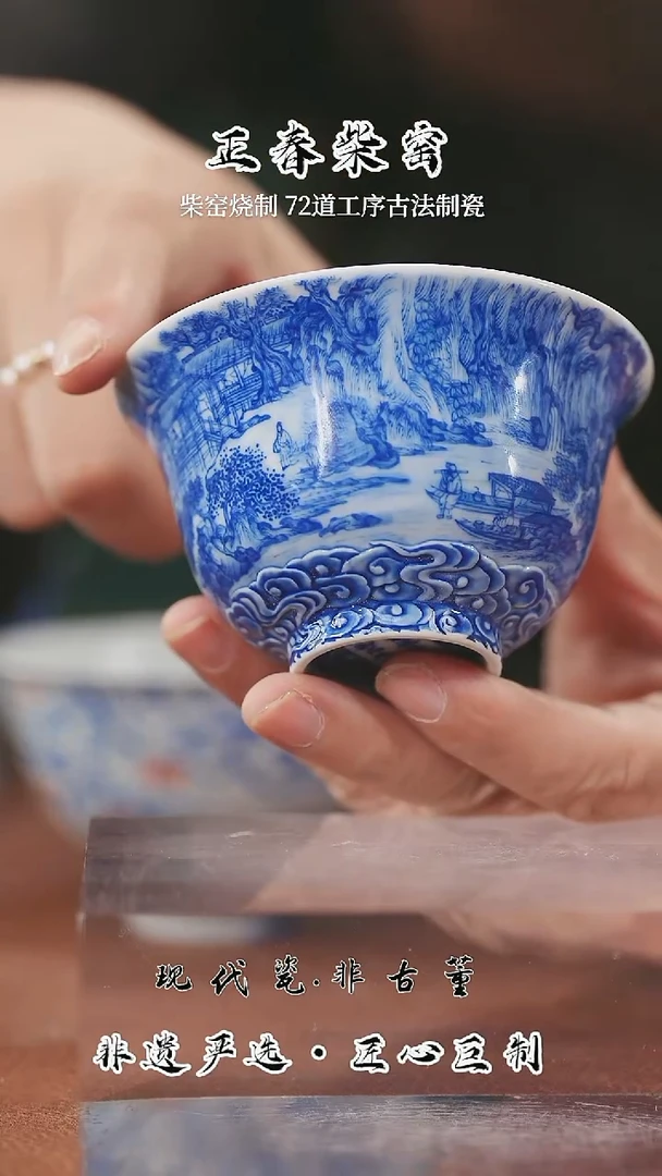 正春堂@@新品溪山渔隐杯