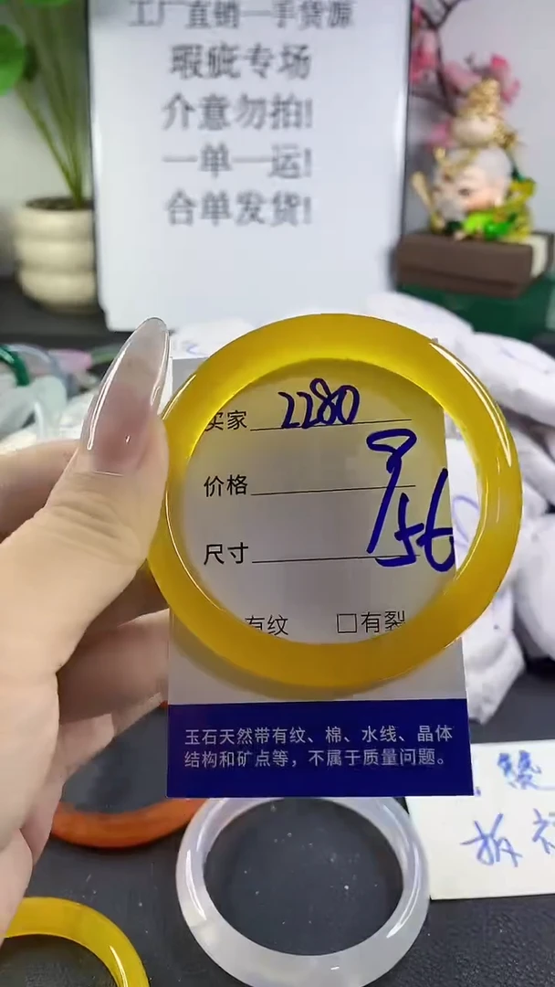 手镯玛瑙/玉髓未镶嵌2280