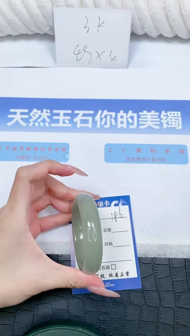 未镶嵌手镯石英质玉186-52.6