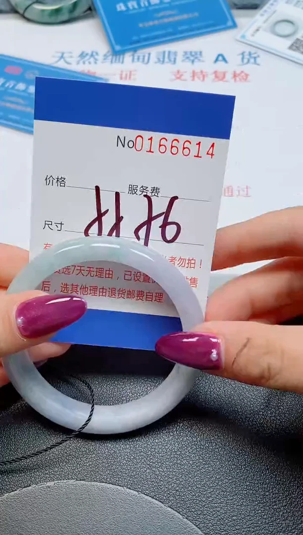 未镶嵌手镯翡翠天然缅甸翡翠166614