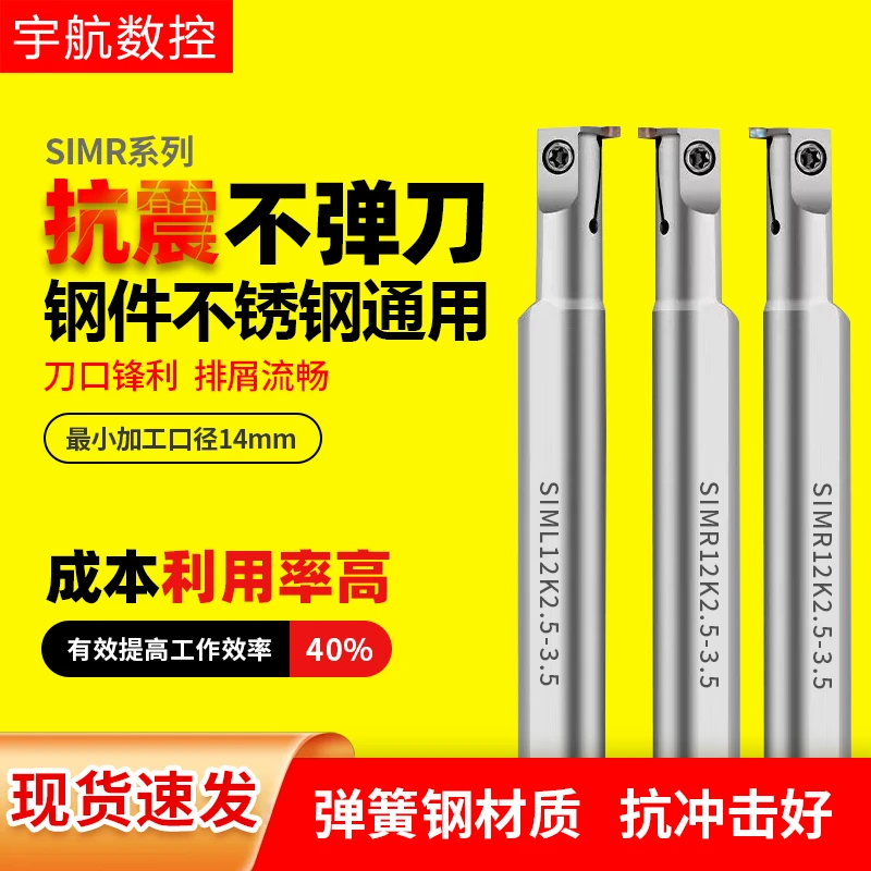 内径切刀SIMR/L元宝切槽刀片双头刀片加深小径内孔沟槽刀杆数控