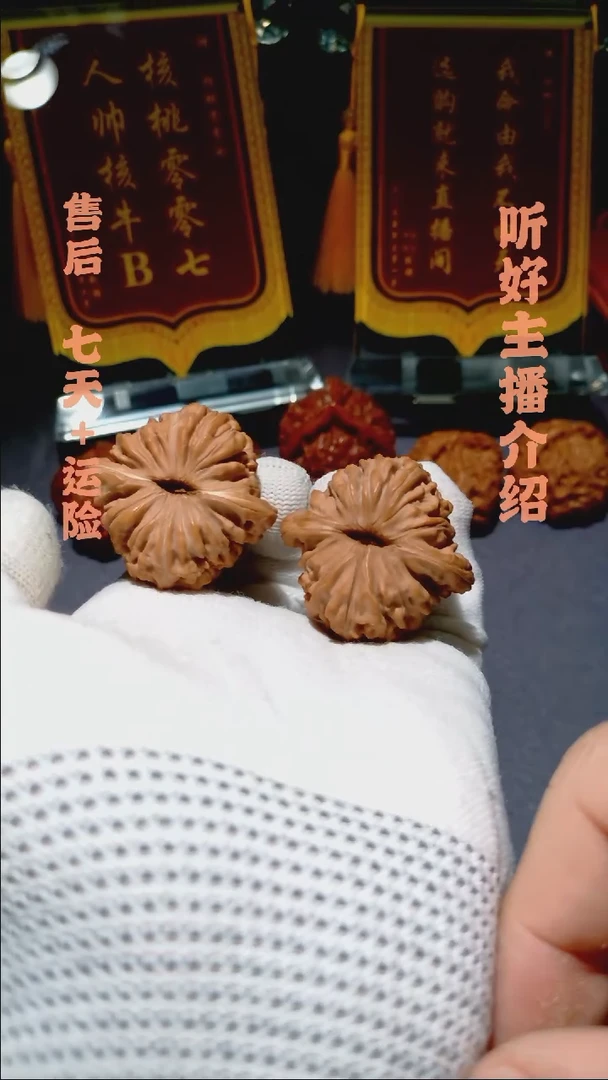 【闪购商品】文玩核桃把件039全品四座楼红皮38
