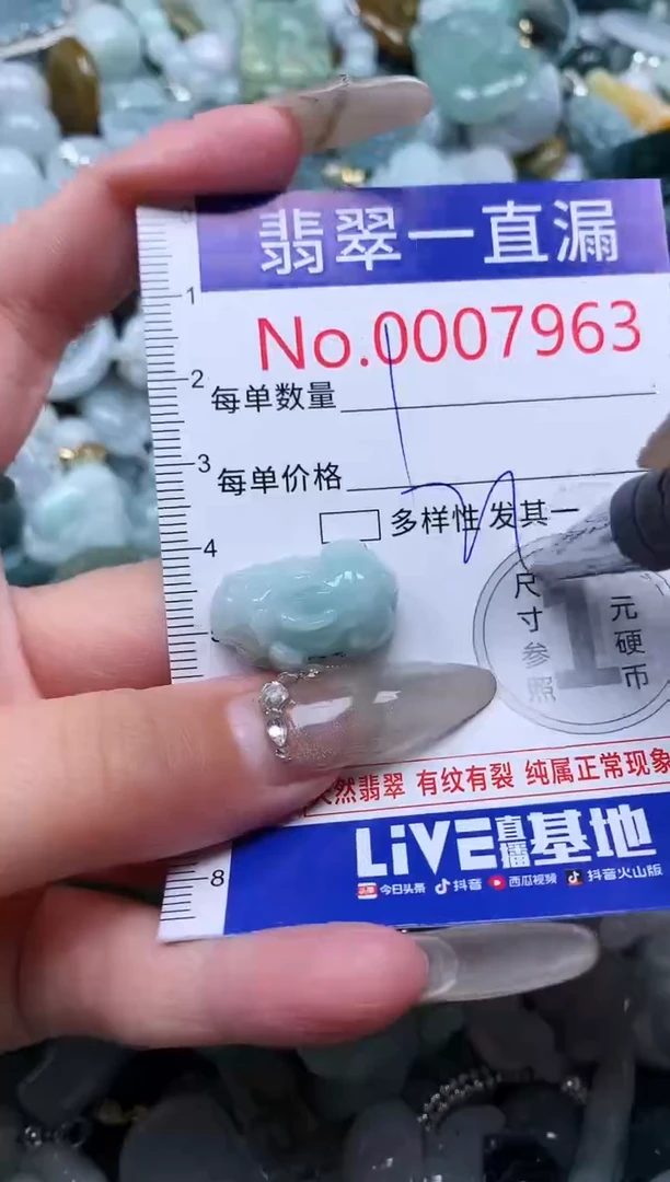 【闪购商品】翡翠吊坠(不含链)未镶嵌7963