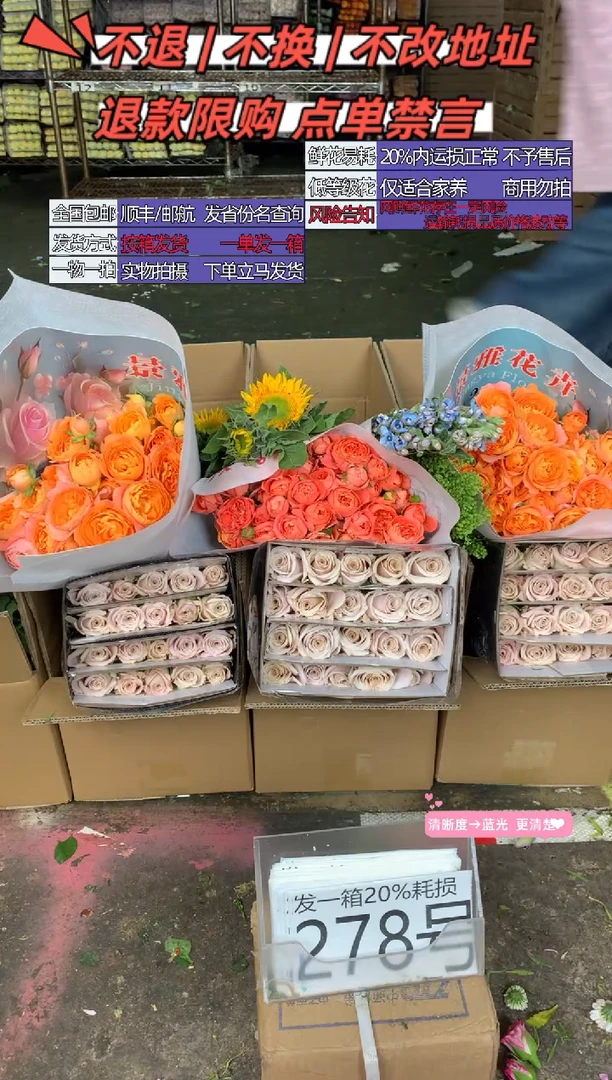 278号♥含20%耗损发一箱