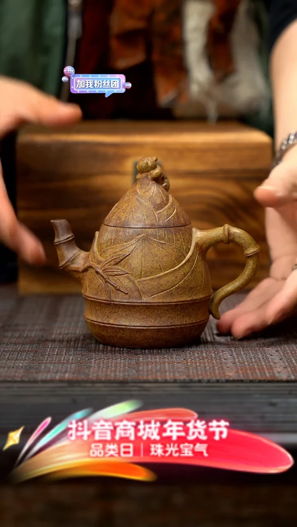 【闪购商品】紫砂茶壶紫砂竹器