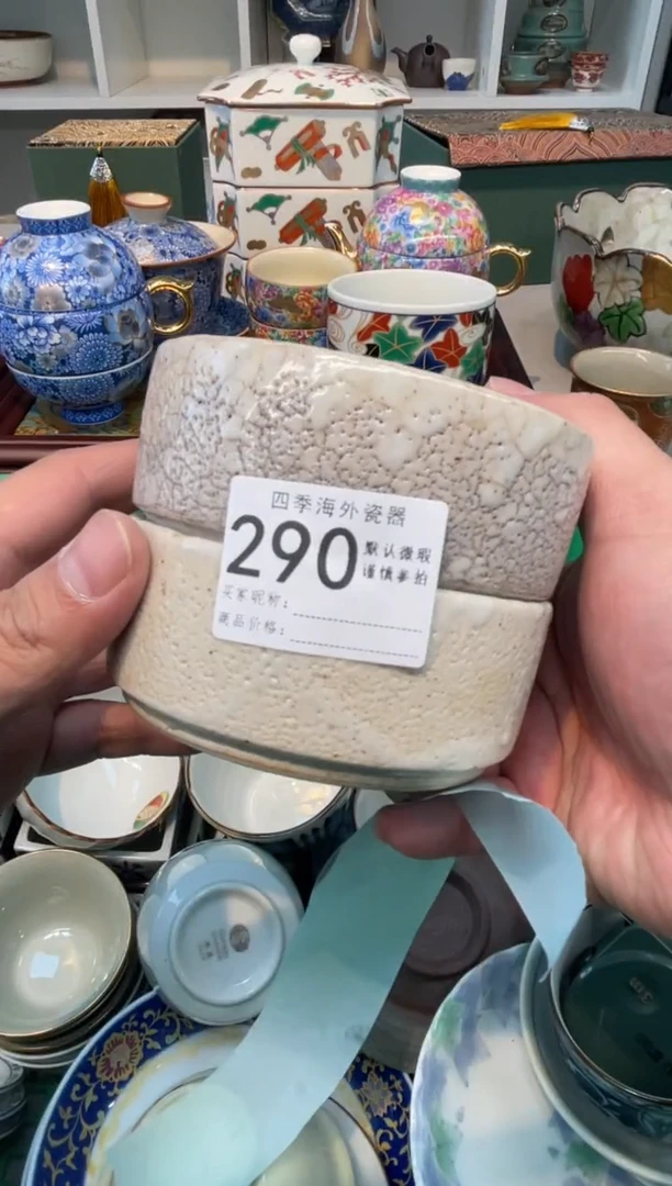 【闪购商品】四季瓷器默认微瑕5 290 2件