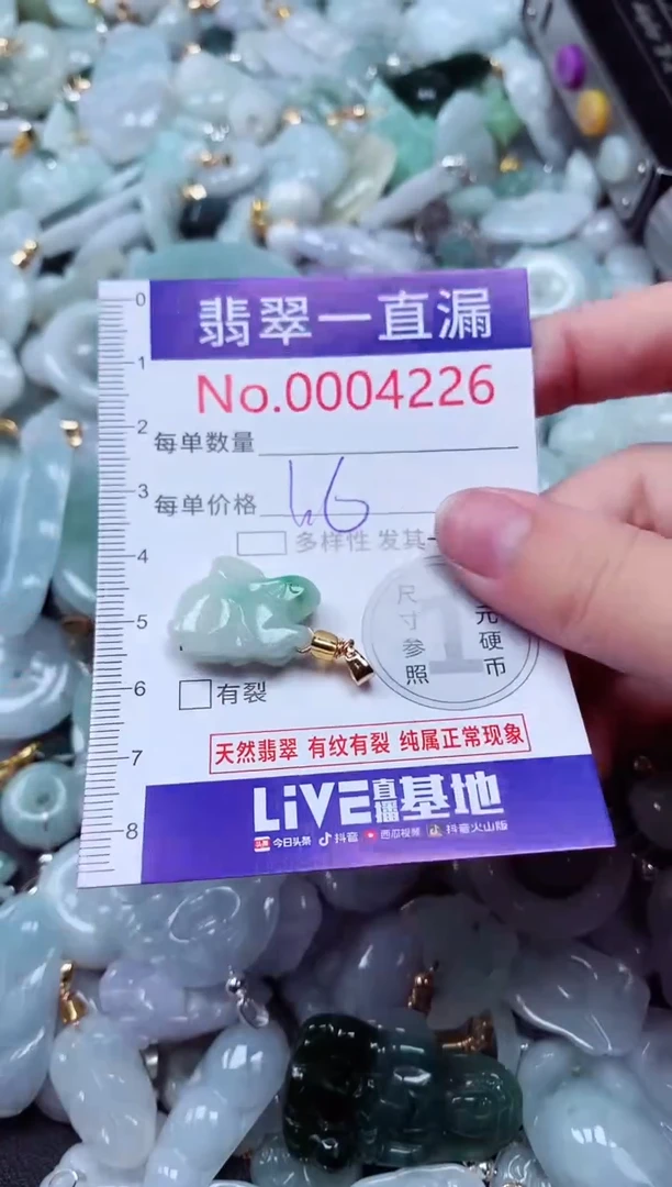 吊坠(不含链)未镶嵌翡翠4226
