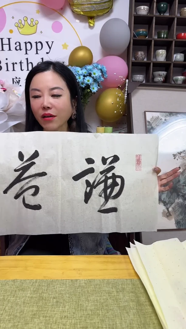 书法MZX 02 软片 谦益