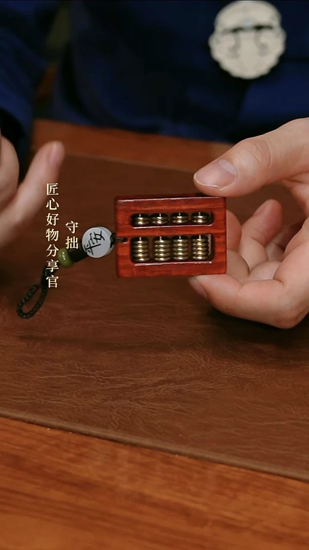 GZYK2406100001小算盘钥匙扣