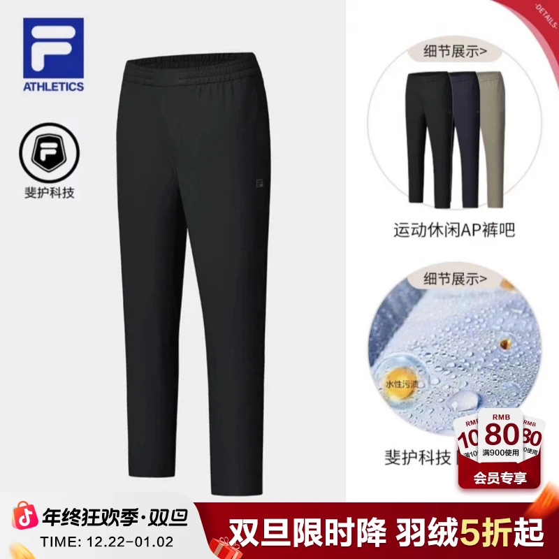FILA斐乐男装/梭织长裤2025春季新款舒适运动百搭男裤A11M431814F