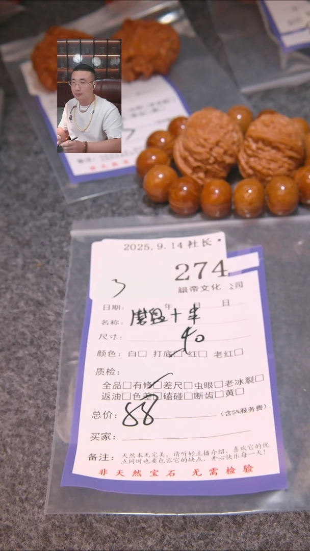 把件文玩核桃张*广磨盘+串274表弟文化