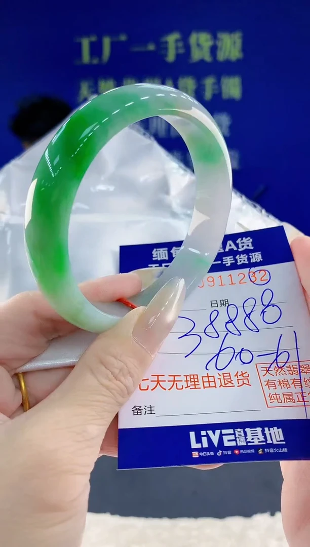 未镶嵌手镯翡翠32天然翡翠A货