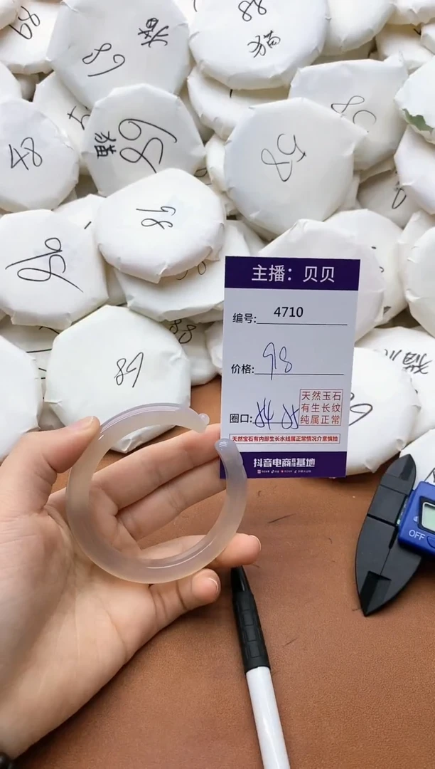 【闪购商品】玛瑙/玉髓手镯未镶嵌4710