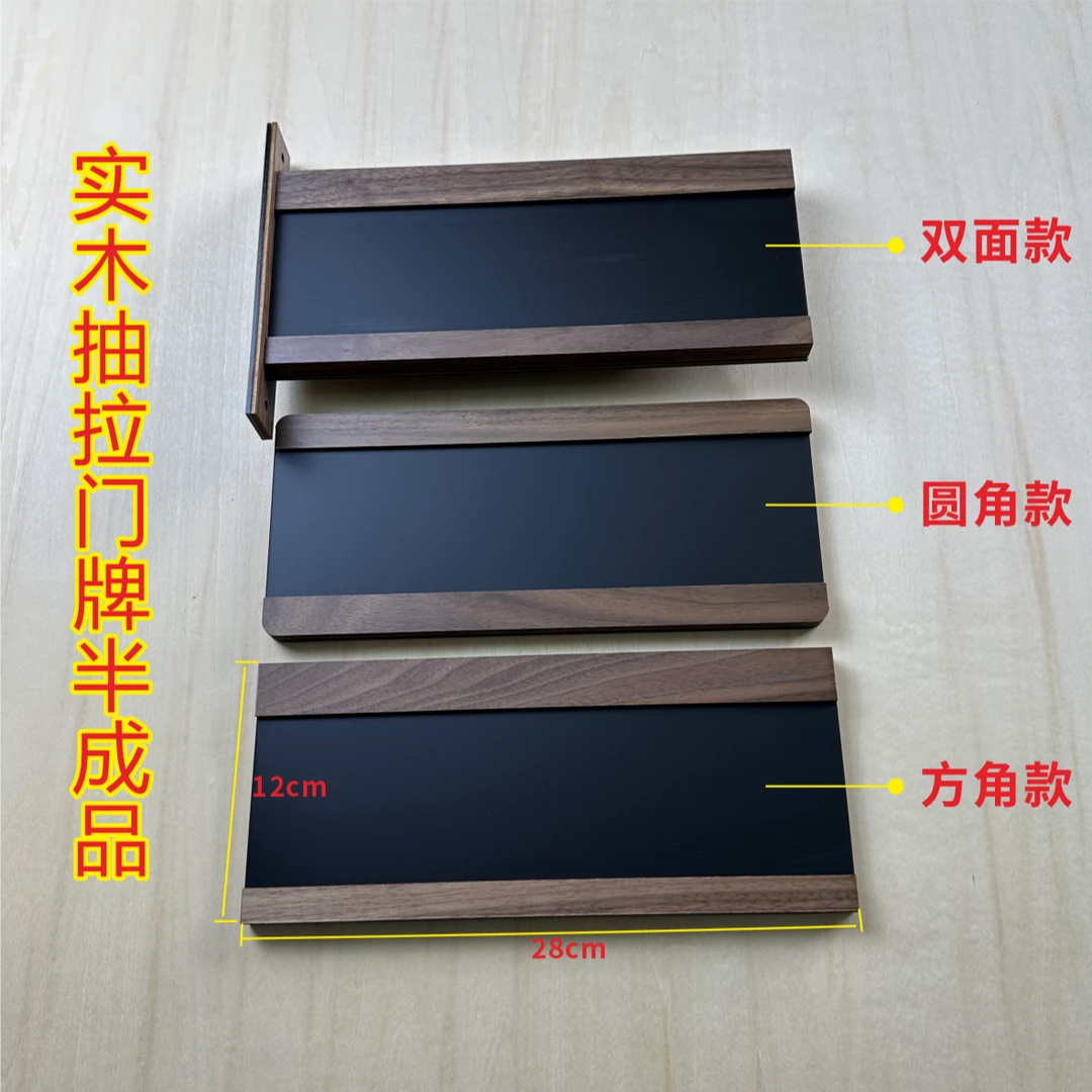 创通老田可更换抽拉式胡桃木实木抽拉底座总经理办公室大量半成品