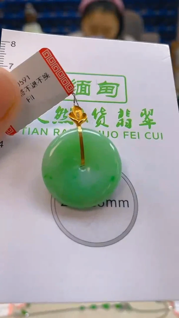 颈饰18K金镶嵌翡翠新号开播 全场乱卖