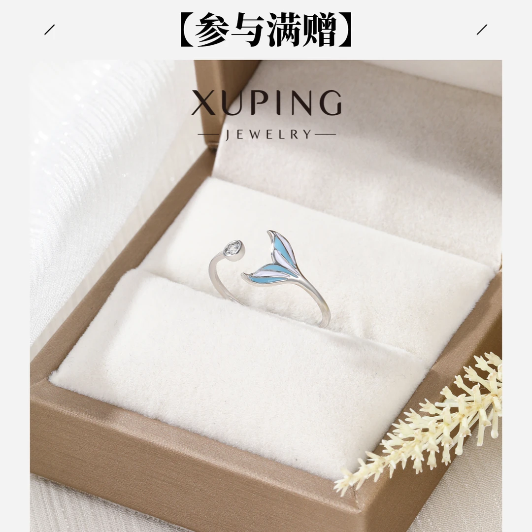 XUPING/旭平首饰 合金珐琅戒指 秋上新简约鱼尾 GDQ X001113777