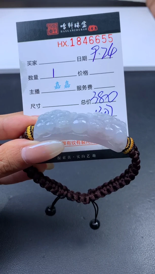 未镶嵌挂件翡翠哈轩 手牌1