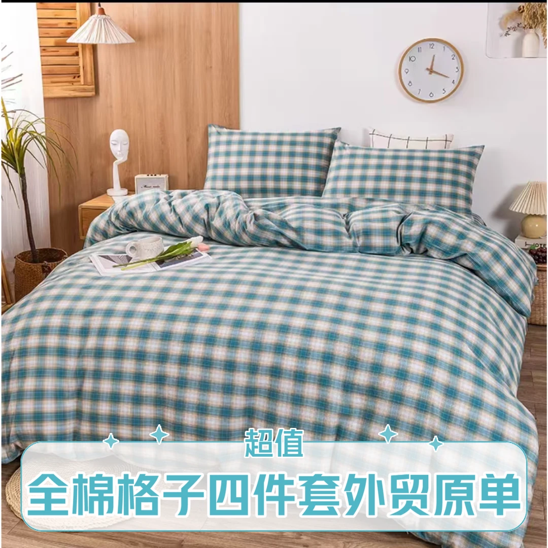 全棉格子床品四件套简约时尚床品套件