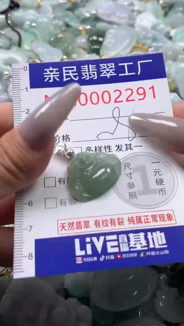 颈饰未镶嵌翡翠2291