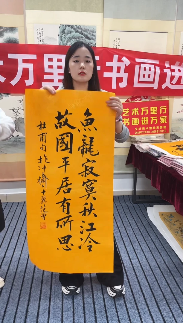 国画精品三尺书法作品