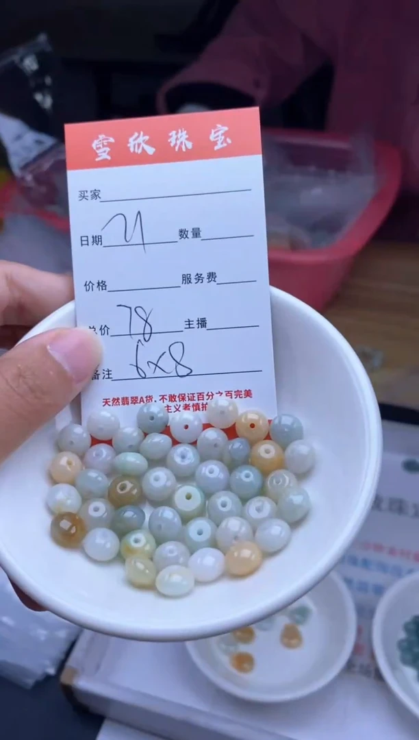 【闪购商品】翡翠颈饰未镶嵌雪欣散珠定制diy