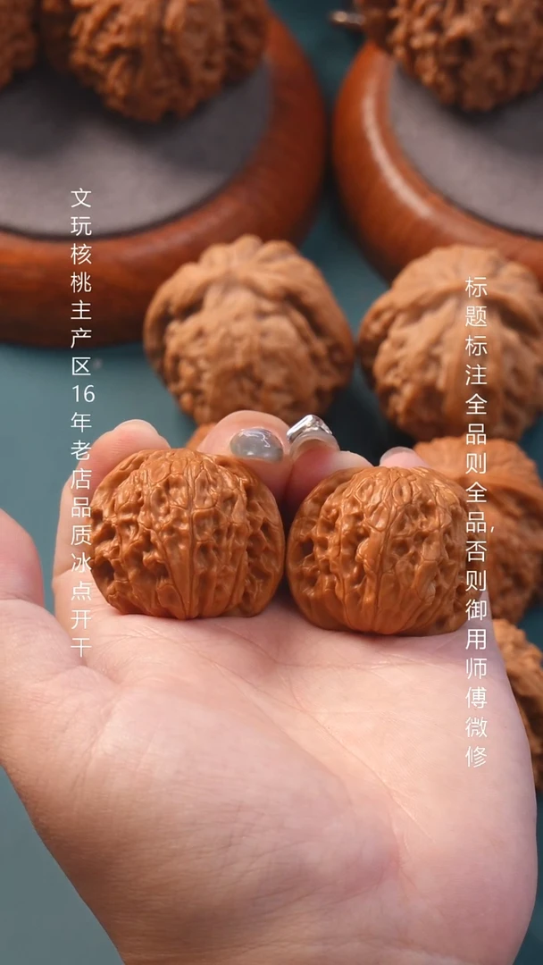 把件文玩核桃35磨盘（全品）
