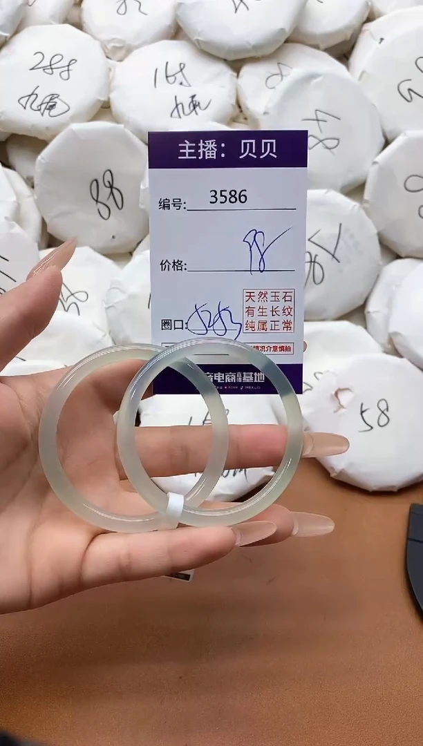 【闪购商品】玛瑙/玉髓手镯未镶嵌3586