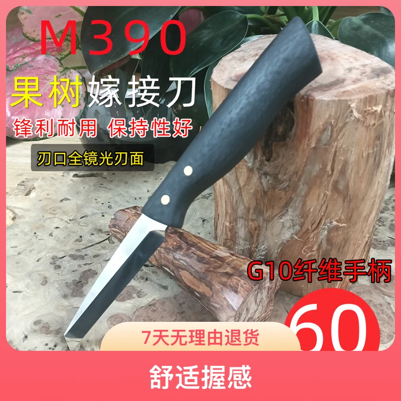 M390手工嫁接刀果树嫁接刀园艺芽接刀园林户外芽接专用工具芽接刀