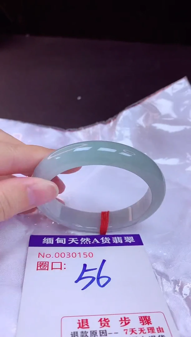 翡翠手镯未镶嵌56+