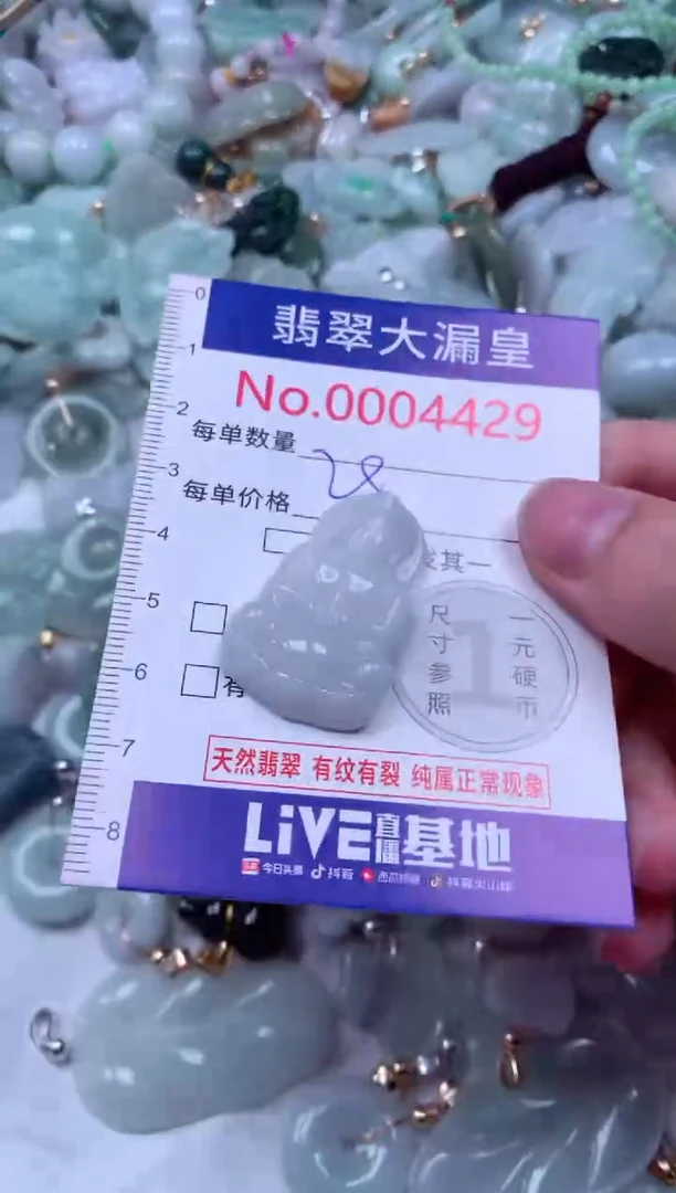 吊坠(不含链)未镶嵌翡翠4429
