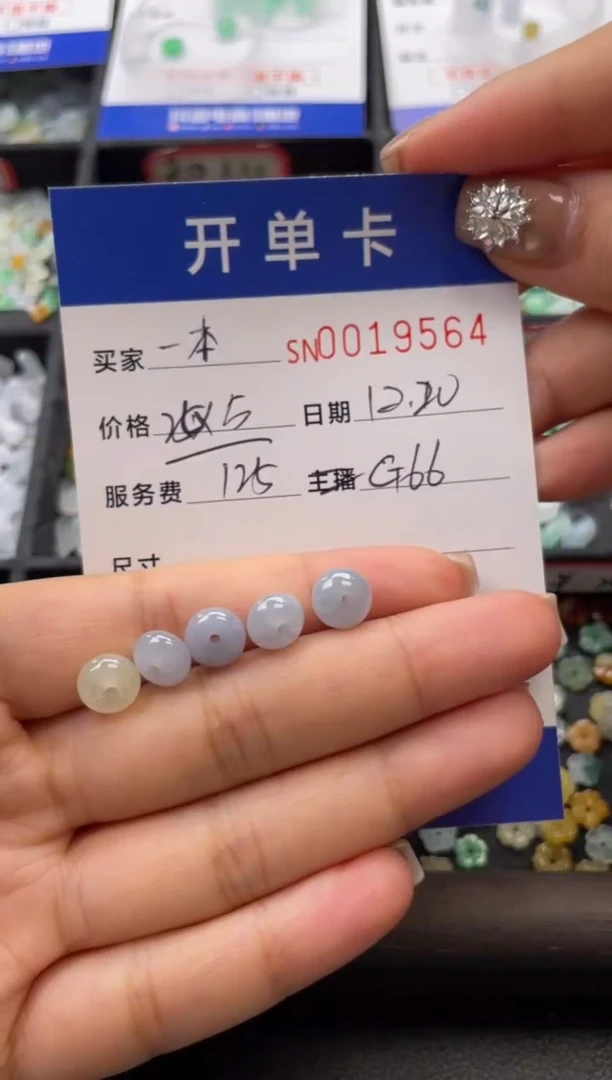 颈饰未镶嵌翡翠一*书19564