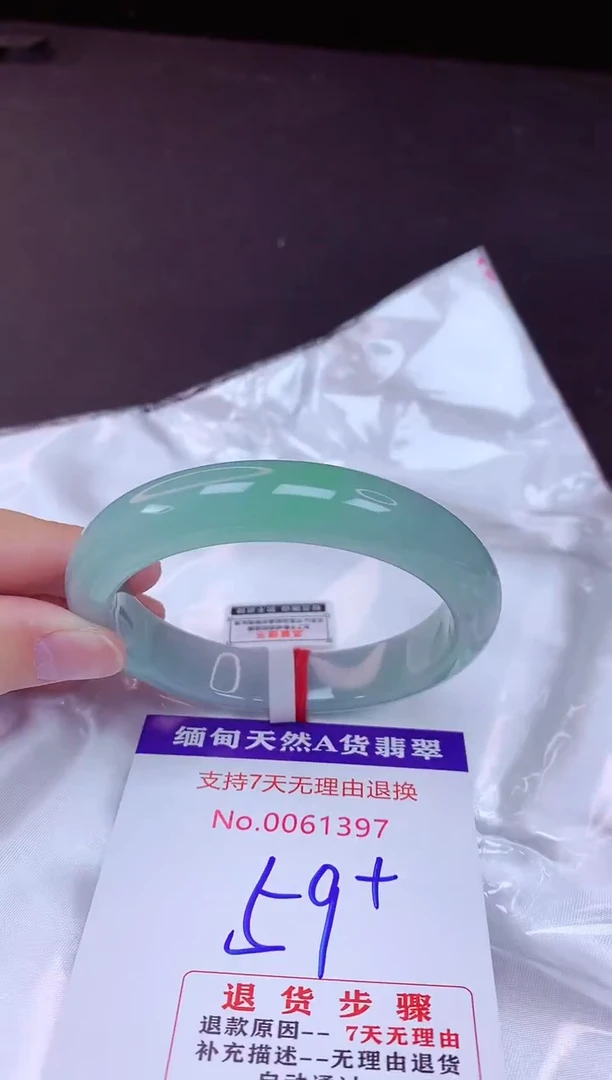 未镶嵌手镯翡翠59（7天无理由退换 ）