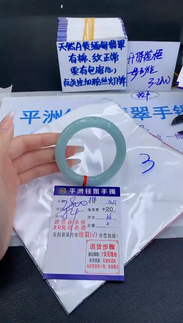 未镶嵌手镯翡翠1