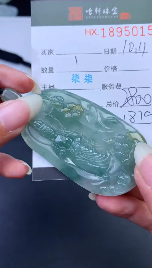 未镶嵌挂件翡翠哈轩 挂件1