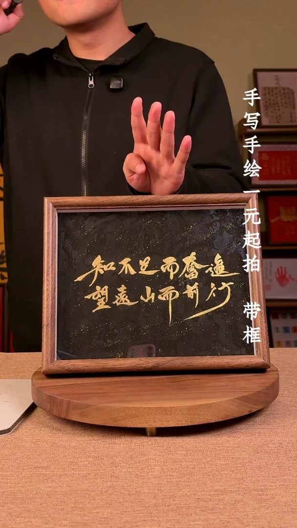 书法?**万书法文玩，手写手绘