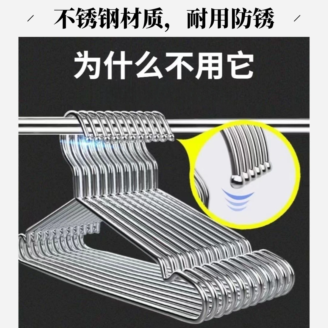 不锈钢加粗晾衣架家用防滑衣架内衣裤晾晒架宿舍阳台多功能衣架