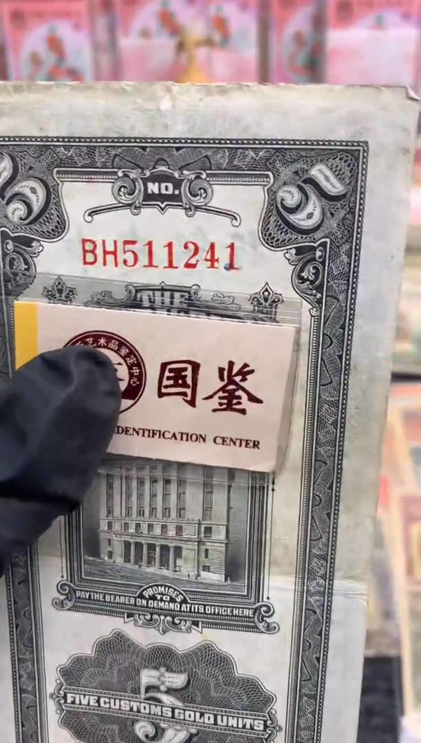 【闪购商品】纸511241  面值5元