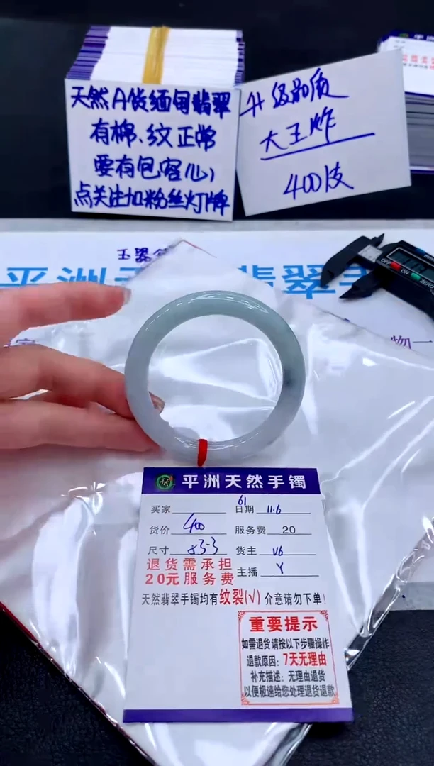 未镶嵌手镯翡翠1111111111