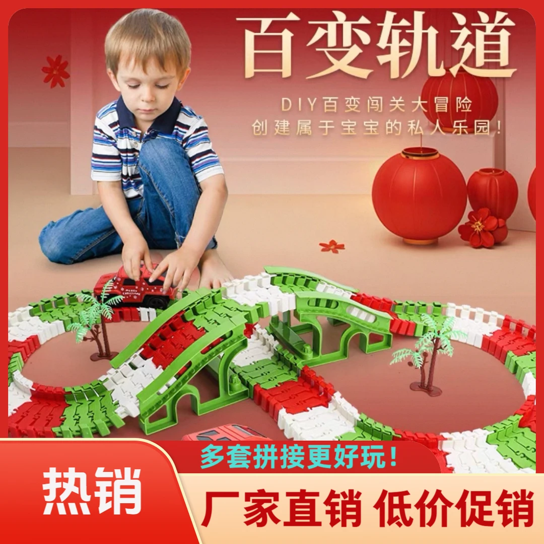 益智轨道车玩具轨道儿童小火车玩具车磁力积木轨道车闯关圣诞礼物