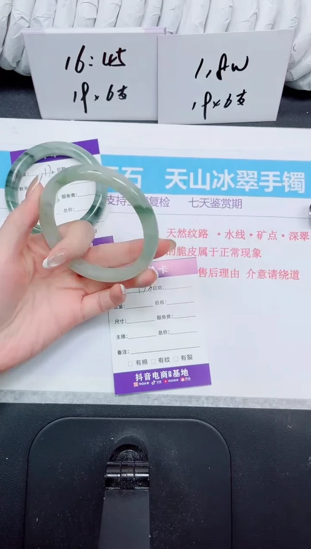 石英质玉手镯未镶嵌173