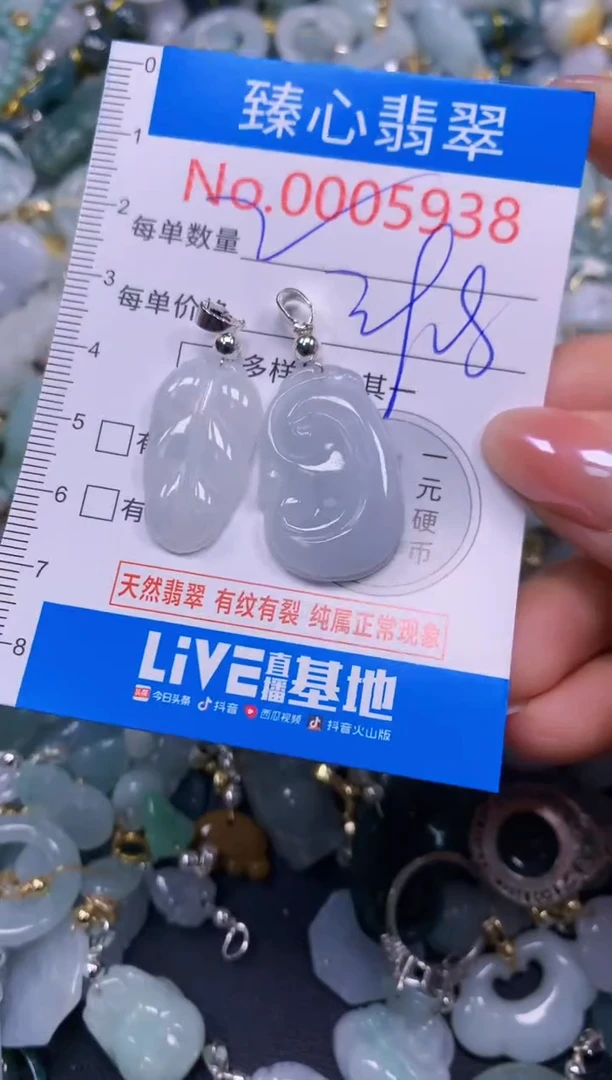 吊坠(不含链)未镶嵌翡翠5938