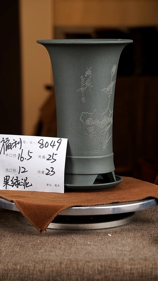 【闪购商品】紫砂花盆紫砂花盆8049+z