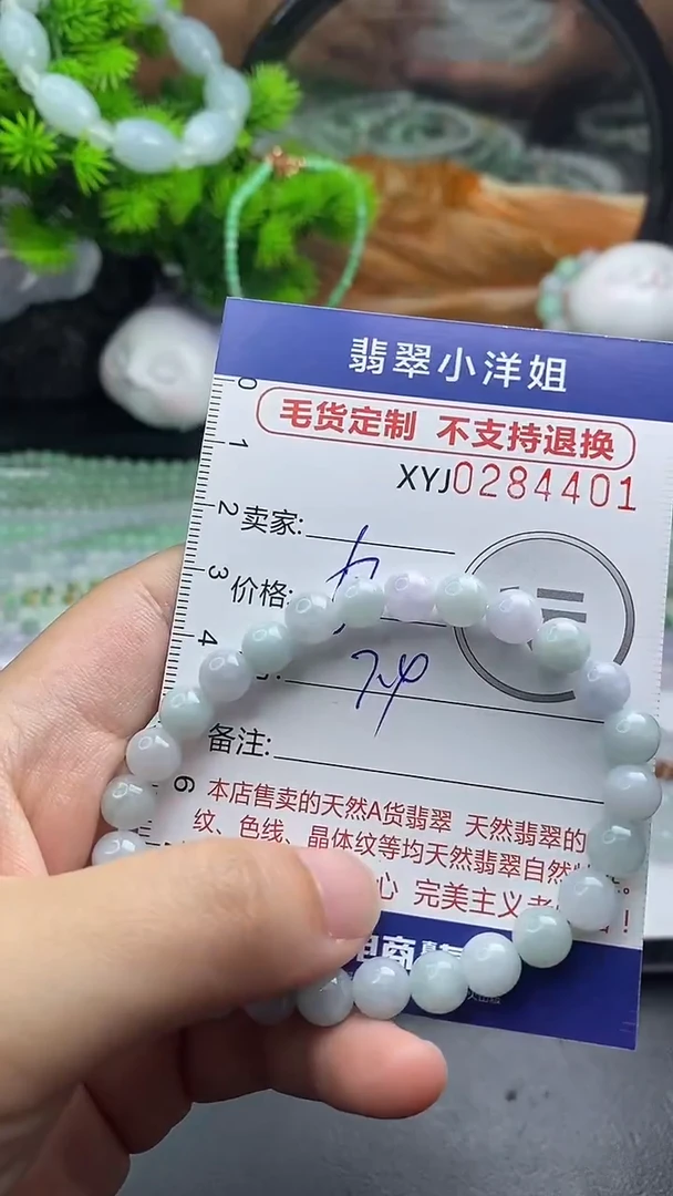 未镶嵌定制翡翠毛货商品/不退换//4401