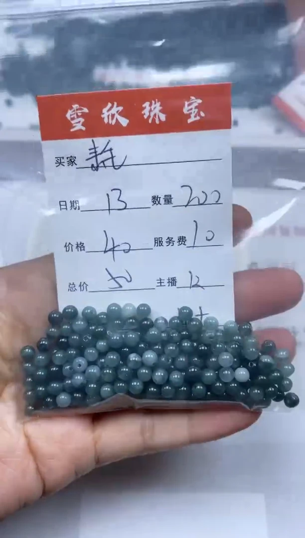 【闪购商品】翡翠颈饰未镶嵌雪欣散珠定制diy