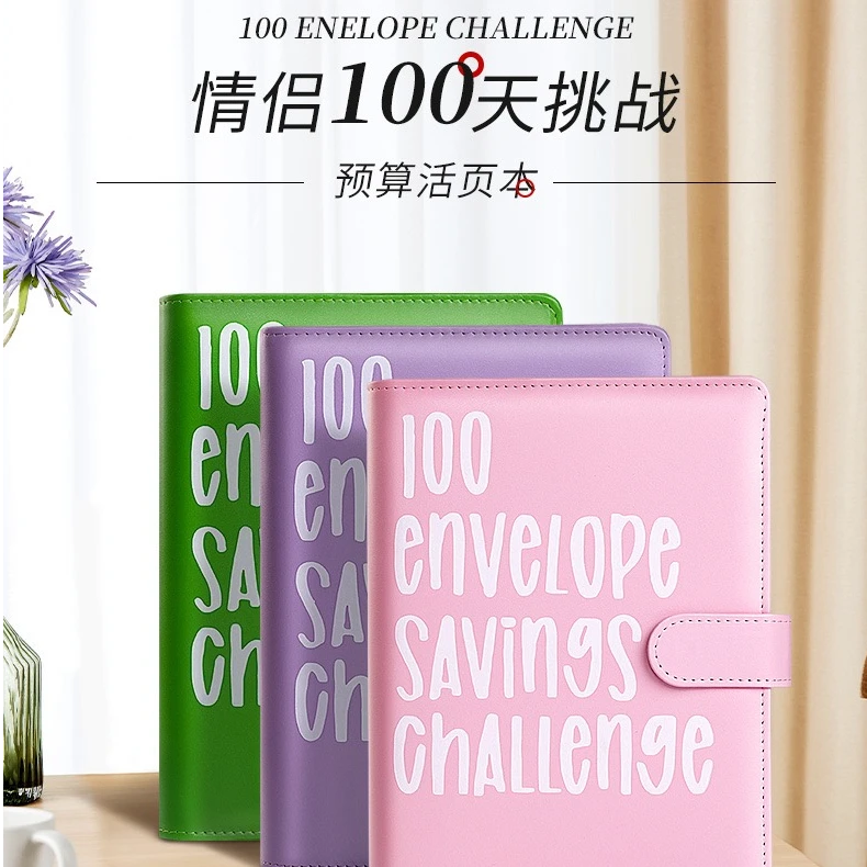 31信封预算储蓄卡册